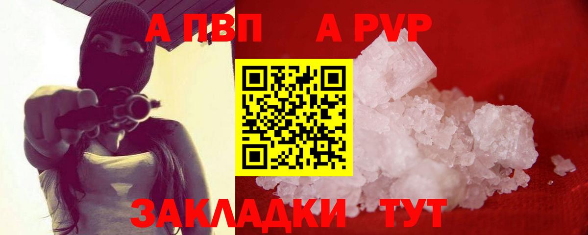 A PVP мука Комсомольск-на-Амуре