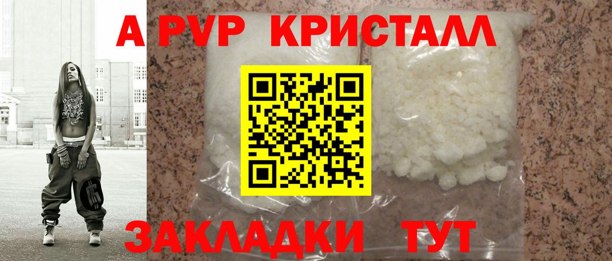 Alpha PVP кристаллы  Alfa_PVP  сколько стоит  Alpha-PVP СК КРИС  Вход с VPN  Комсомольск-на-Амуре 