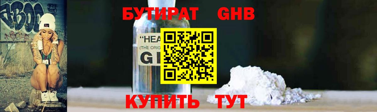 Бутират оксана Комсомольск-на-Амуре