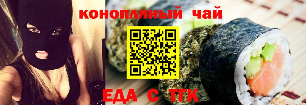 Canna-Cookies конопля Комсомольск-на-Амуре