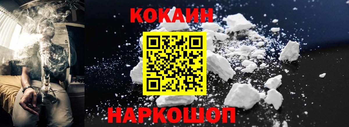 КОКАИН  КОКАИН Fish Scale  Вход с VPN  Комсомольск-на-Амуре 