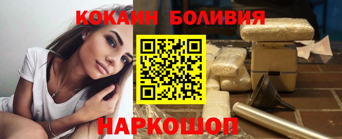 КОКАИН VHQ Комсомольск-на-Амуре