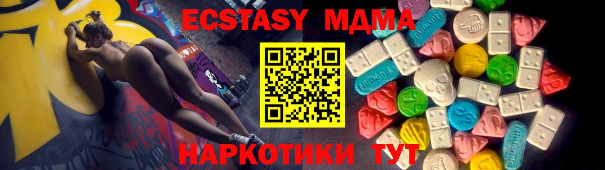 Экстази 280мг  Ecstasy  Экстази MDMA  Комсомольск-на-Амуре  Вход с VPN 