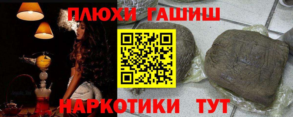 Гашиш  Вход с VPN  где купить   ГАШИШ Premium  Комсомольск-на-Амуре 