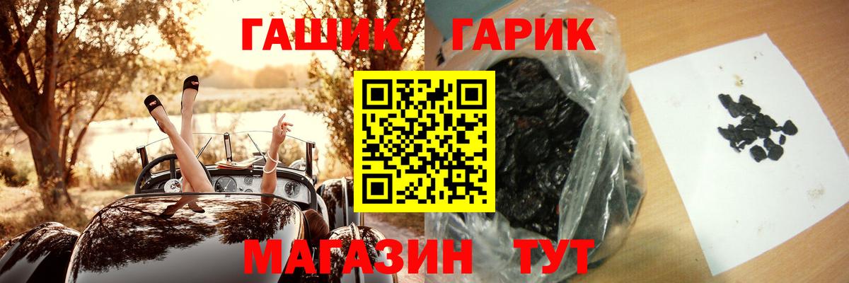 ГАШ Cannabis Комсомольск-на-Амуре