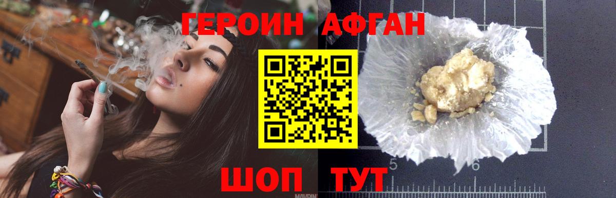 Комсомольск-на-Амуре  Героин хмурый  Вход с VPN 