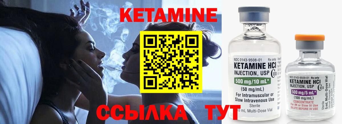 КЕТАМИН VHQ  Кетамин VHQ  omg ССЫЛКА  Комсомольск-на-Амуре  Вход с VPN 