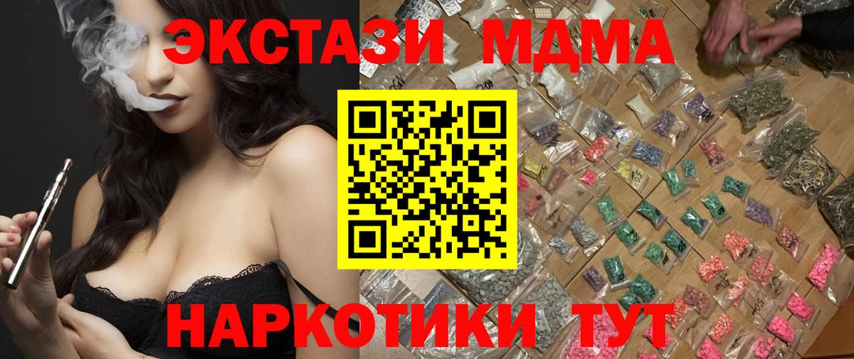 MDMA  Вход с VPN  MDMA кристаллы  Комсомольск-на-Амуре  MDMA Molly 