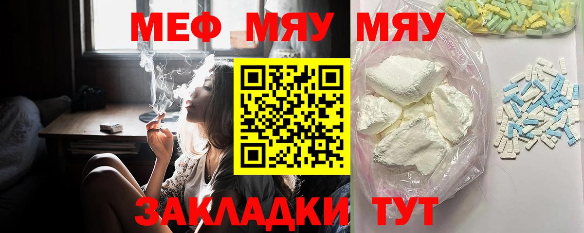 Меф мяу мяу кристаллы Комсомольск-на-Амуре