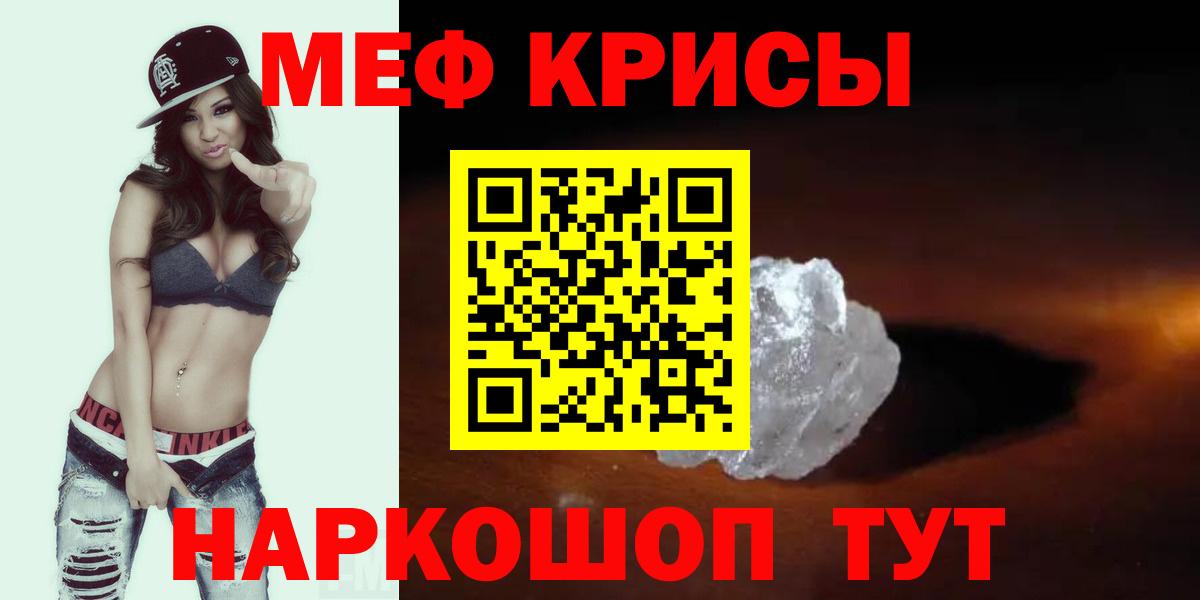МЕФ мука  Мефедрон VHQ  МЯУ-МЯУ  Вход с VPN  МЯУ-МЯУ  Комсомольск-на-Амуре 