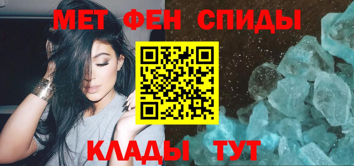 Комсомольск-на-Амуре  МЕТАМФЕТАМИН  Вход с VPN  Первитин винт  Первитин винт 