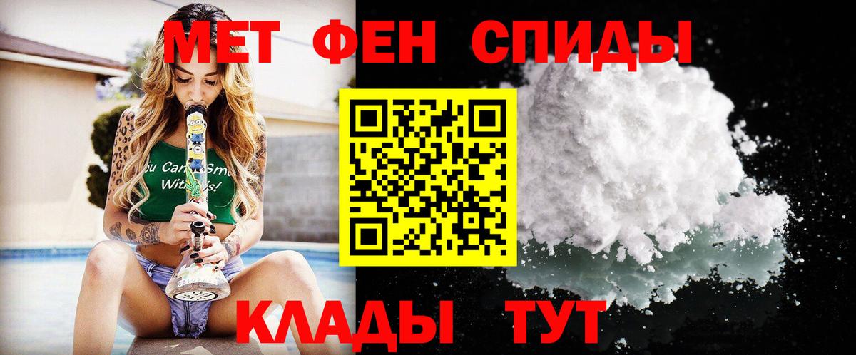 Первитин Декстрометамфетамин 99.9% Комсомольск-на-Амуре