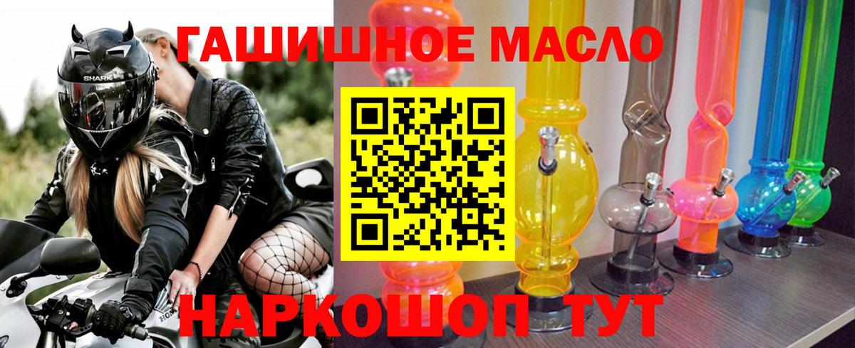 ТГК THC oil Комсомольск-на-Амуре