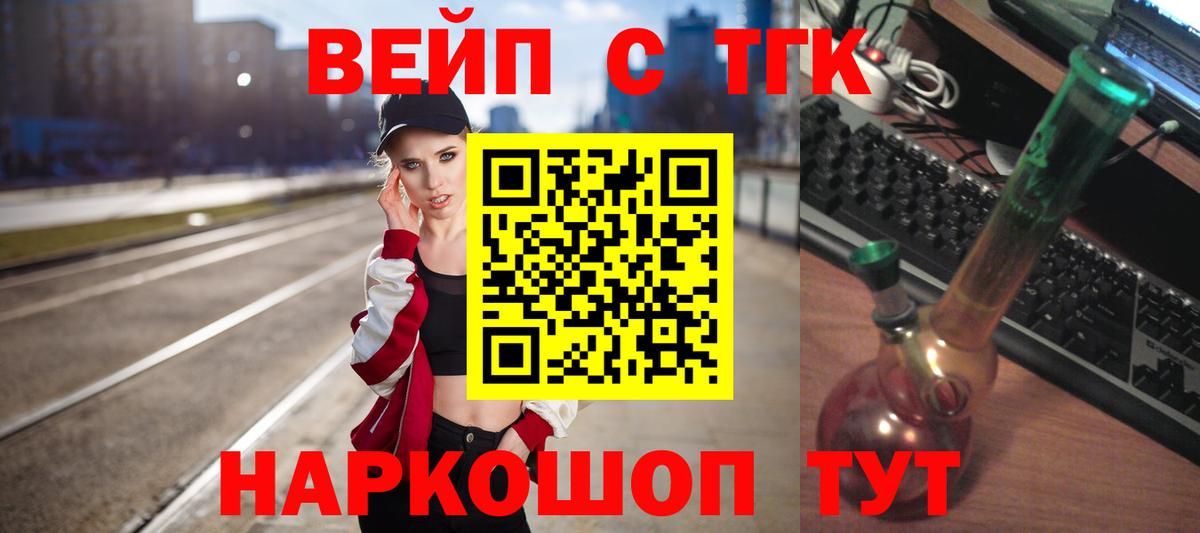 Дистиллят ТГК Wax  Вход с VPN  Дистиллят ТГК вейп с тгк  Комсомольск-на-Амуре 